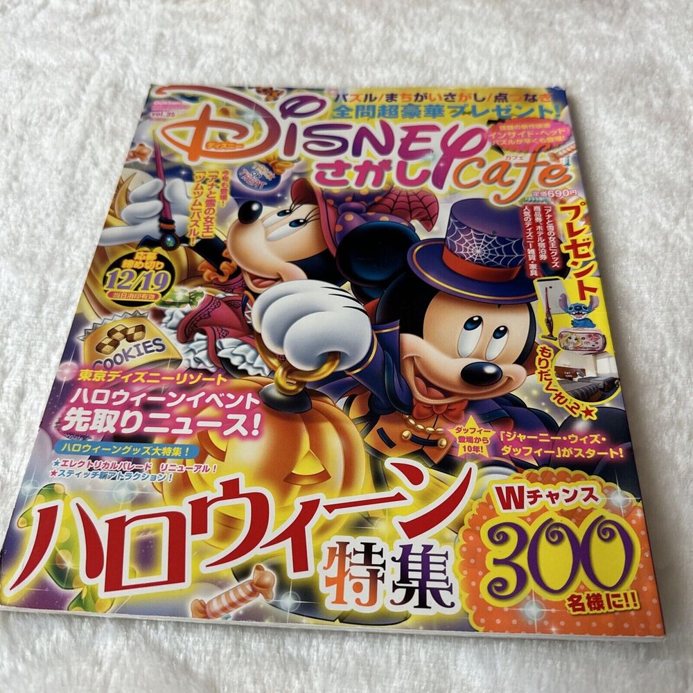 Mickey Minnie Mouse Halloween Gakken Disney Japanese Activity Book Japan Vol 35
